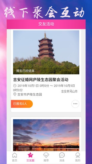 吉安征婚網(wǎng)app