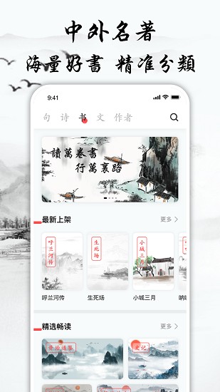 文學(xué)閱讀網(wǎng) v1.0.0 安卓版 4