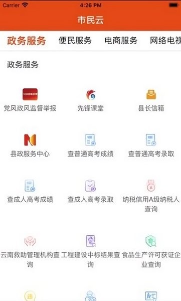 i華寧app下載