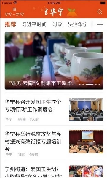 i華寧 v1.3.2 安卓版 1