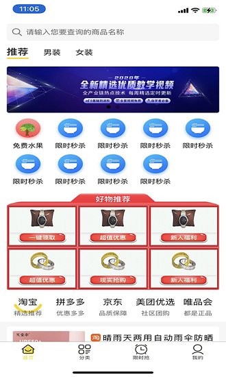 衣食購最新版 v1.0.0 安卓版 0