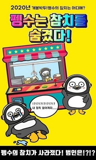 尋找金槍魚罐頭 尋找金槍魚罐頭下載