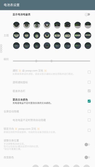 電量浮動表app最新版(battery meter overlay) v4.1.0 安卓專業(yè)版 0
