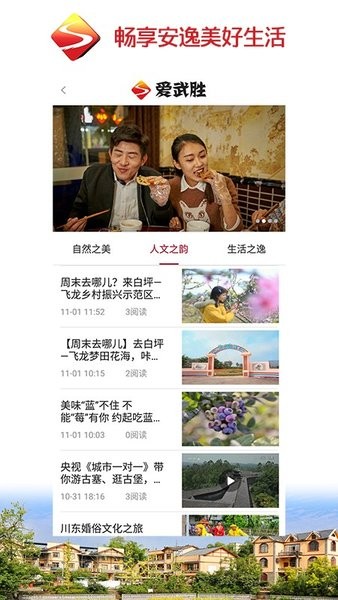 愛武勝官方app v2.4.0 安卓版 0