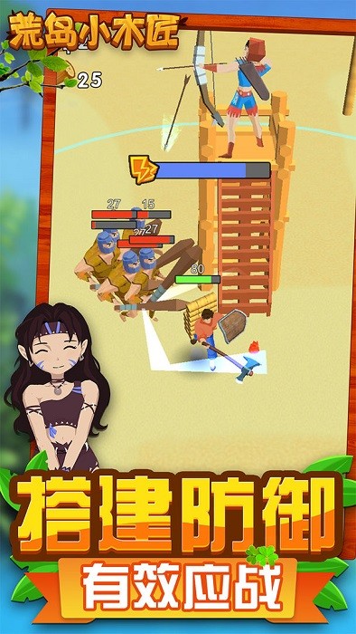 荒島小木匠手游 v1.0 安卓版 0