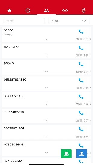 vaa手機云錄音下載