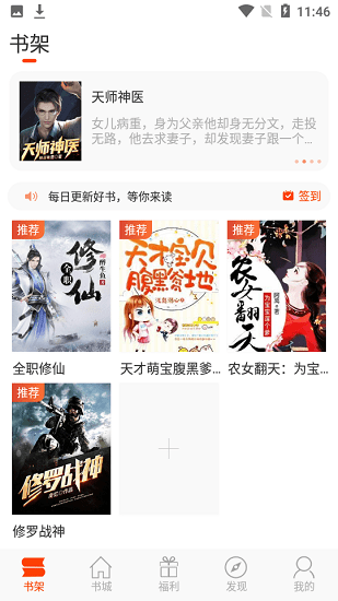 辰讀app