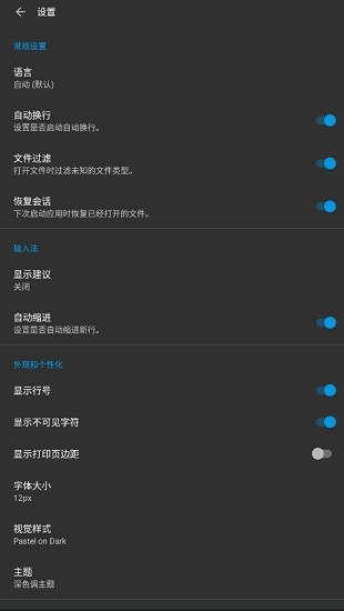 code editor代碼編輯器高級(jí)版 v0.7.2 安卓版 3