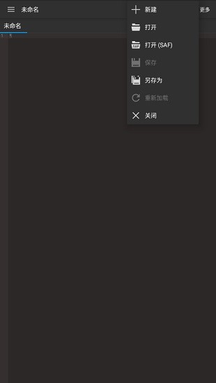 code editor代碼編輯器高級(jí)版 v0.7.2 安卓版 1