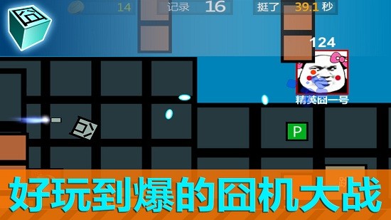 囧機(jī)大戰(zhàn)手游