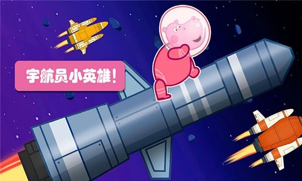 佩奇城堡小英雄 佩奇城堡小英雄手機游戲