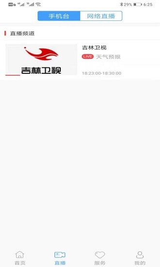 雙陽融媒app下載
