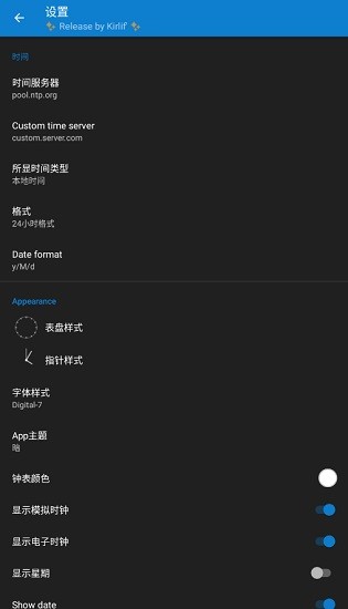 atomicclock安卓版 atomicclock手機版