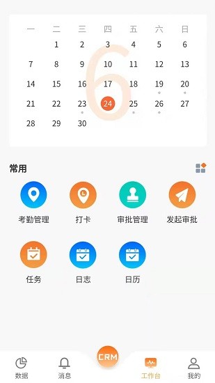 易聯(lián)云辦公官方版 v1.1.2 安卓版 0