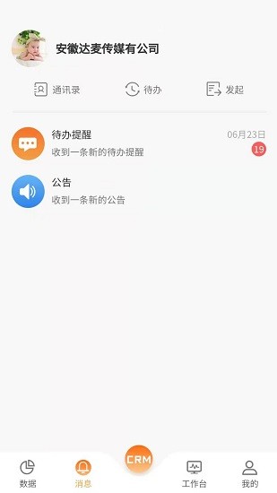易聯(lián)云辦公官方版 v1.1.2 安卓版 2