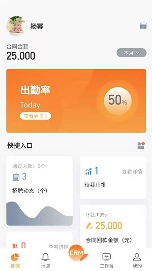 易聯(lián)云辦公官方版 v1.1.2 安卓版 4