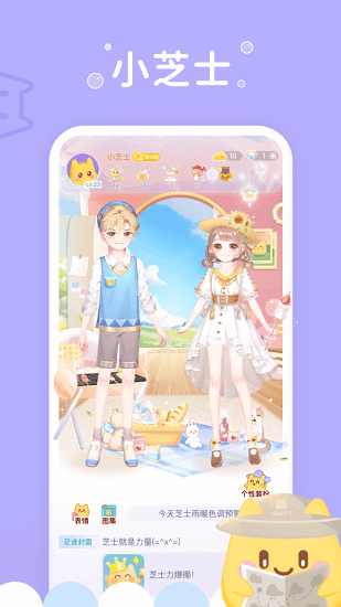 小芝士趣味虛擬社交平臺(tái) v1.5.4 安卓版 3