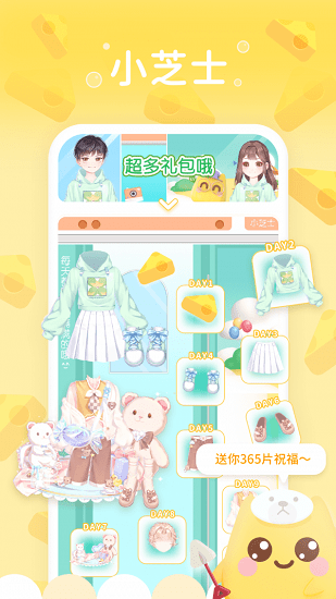 小芝士趣味虛擬社交平臺(tái) v1.5.4 安卓版 4