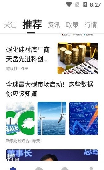 資訊app