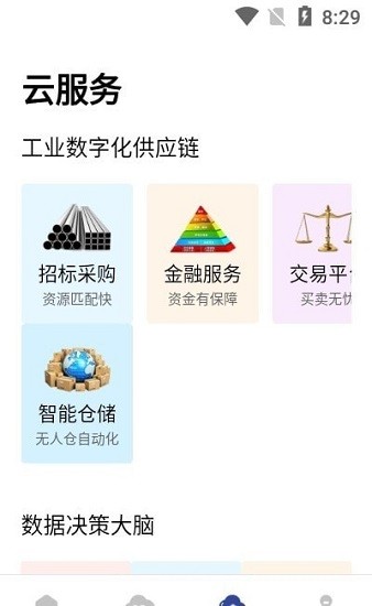 和碳官方版 v1.0.1 安卓版 1