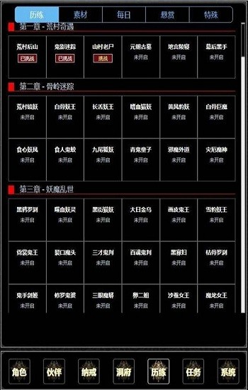 證道伏魔錄游戲 v0.0.1 安卓版 0