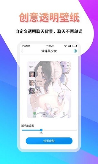 透明壁紙屋免費版 v1.0.1 安卓版 0