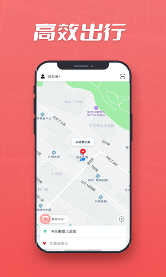 萬順集團(tuán)乘客端 v1.0.3 安卓版 1