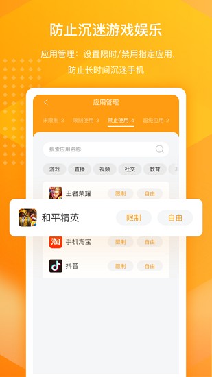 百度手機衛(wèi)士家庭版app v1.9.18 安卓版 0