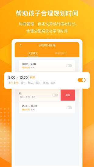 百度手機衛(wèi)士家庭版app v1.9.18 安卓版 1