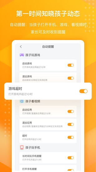 百度手機衛(wèi)士家庭版app v1.9.18 安卓版 3