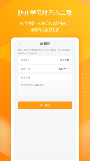 百度手機衛(wèi)士家庭版app v1.9.18 安卓版 4