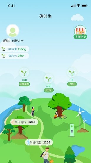 環(huán)保app
