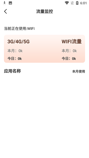WIFI優(yōu)化精靈 v1.1.11 安卓版 1