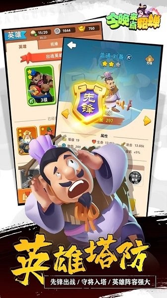 今晚來點貂蟬最新版免廣告 v1.0.2 安卓版 0