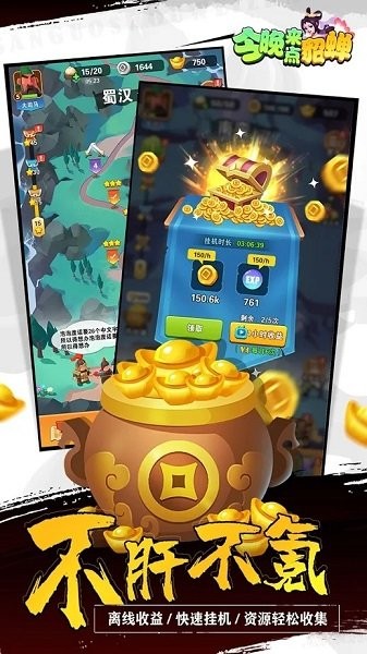 今晚來點貂蟬最新版免廣告 v1.0.2 安卓版 1