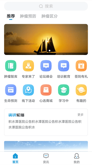 全國腫瘤AI查查科普平臺(tái) v0.0.8 安卓版 0