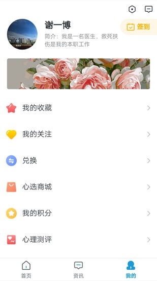 全國腫瘤AI查查科普平臺(tái) v0.0.8 安卓版 3