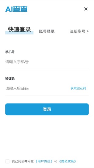AI查查app