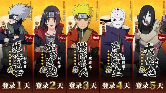 火影風(fēng)暴輪回手游 v1.0 安卓版 0