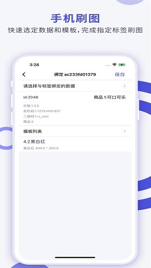 cloudtag軟件 v1.0 安卓版 3