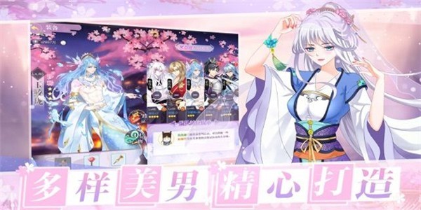 女皇戀愛日記手游 v1.0 iPhone版 2