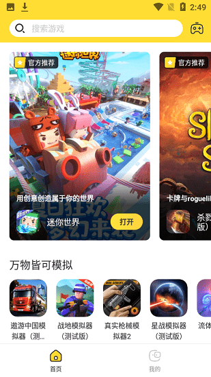 閃電龜app官方版下載 v2.7.3 安卓版 0