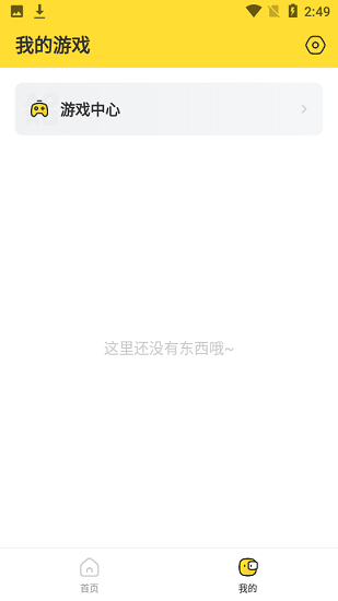 閃電龜app官方版下載 v2.7.3 安卓版 1