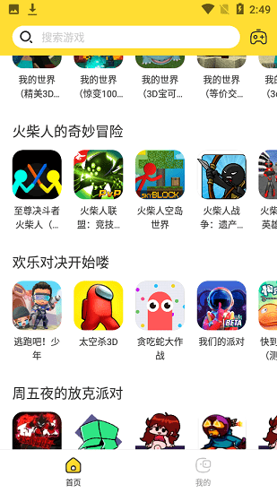 閃電龜app官方版下載 v2.7.3 安卓版 3