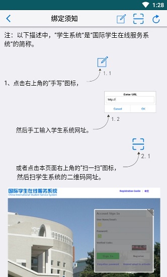 studyInchina留學(xué)中國(guó) v2.1 安卓版 0