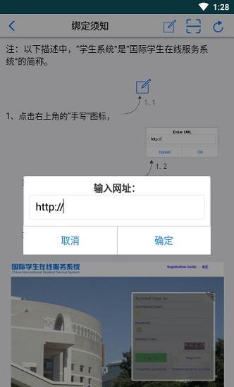 study In china下載