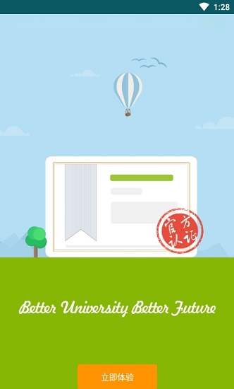 studyInchina留學(xué)中國(guó) v2.1 安卓版 2