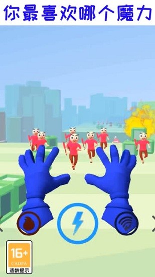 魔力大師手機版 v1.2.1 安卓版 2