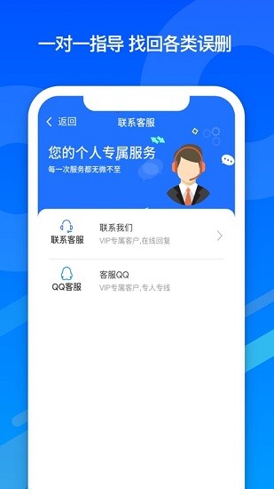 邦遠(yuǎn)數(shù)據(jù)恢復(fù)官方版 v1.0.2 安卓版 0