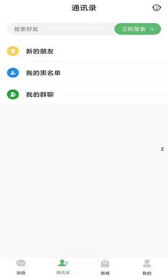 啟聊穩(wěn)定版 v2.1.1 最新版 2